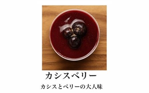 乳酸菌スイーツアソート7個入 　パティスリー天使のおくりもの　※離島への配送不可