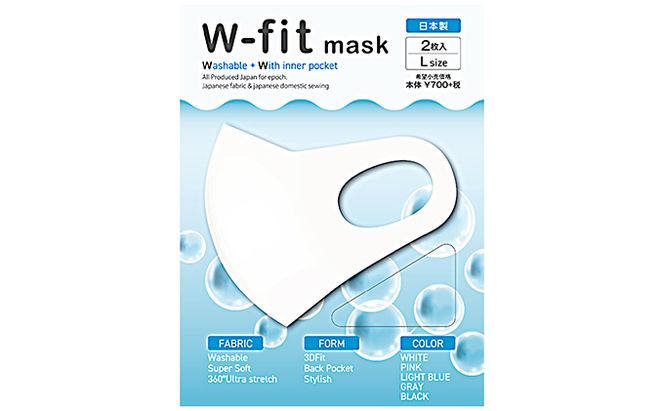 マスク w-fit mask 12枚 ホワイト 日本製 布マスク 立体 洗える 大人用 子供用