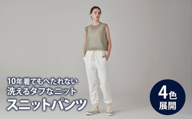 パンツ アンユースレス スニットパンツ 服 洋服 ファッション 耐久性 上品 コーマ糸 無撚糸コットン 洗濯可能 墨田区 東京都