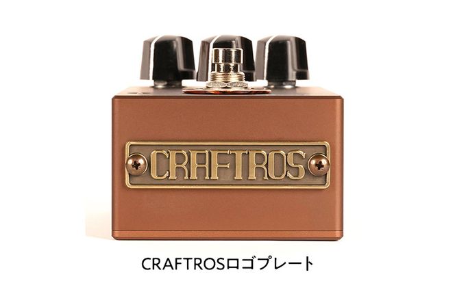 Spiritus CRAFTROS オーバードライブ ファズペダル ギター エフェクター 音楽 安定 操作性 幅広くい バランス サウンド ローノイズ 