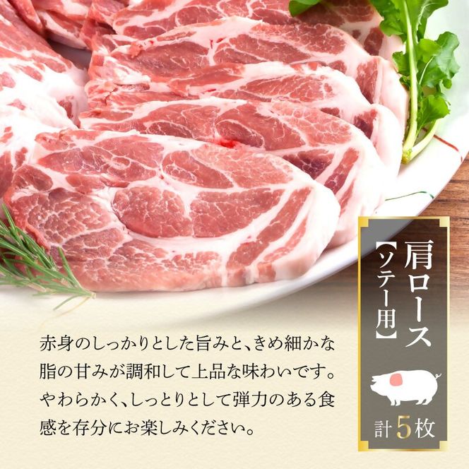 もちぶた 肩ロース 3種 約1650g 詰め合わせ 焼き肉のたれ付 ロース バラ ソテー