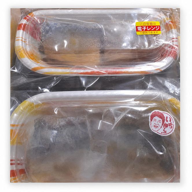 サバ煮つけ 鯖 料理 魚 ごはん 定食 宮津 丹波 京都 手作り ご飯 飯のお供 加工食品 水産物 魚介 myz02 myz11 myz17
