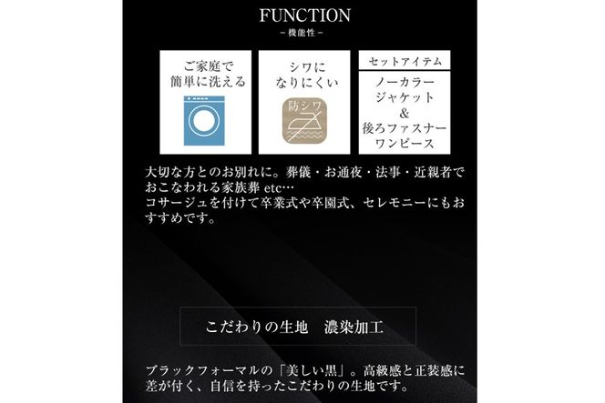 AI370-f Marycoco 家庭で洗える 前開き シャネルカラー ブラック フォーマル アンサンブル [RS-141-903 ジャケット ワンピース 長袖 レディース セットアップ きれいめ メアリーココ 長崎県 島原市 ]