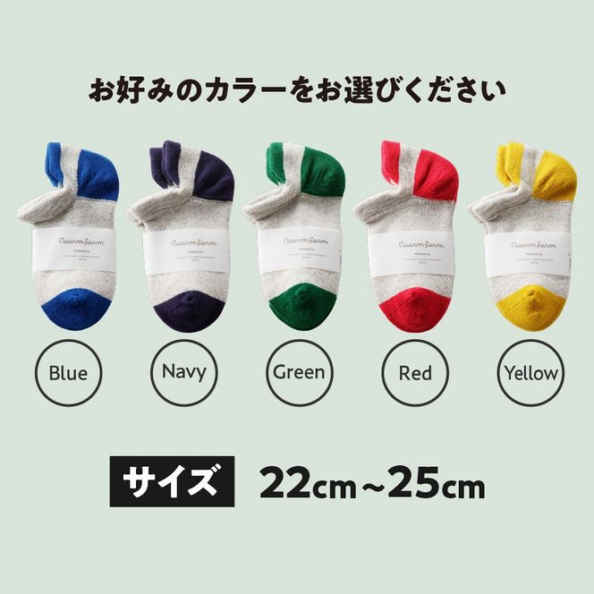 光吸収発熱ウール「ウォームファーム ルームソックス」 グリジオブルー グリジオネイビー グリジオグリーン グリジオレッド グリジオマスタード