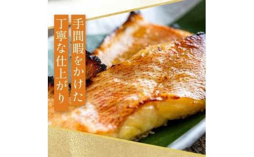 西京漬　食べ比べ10切