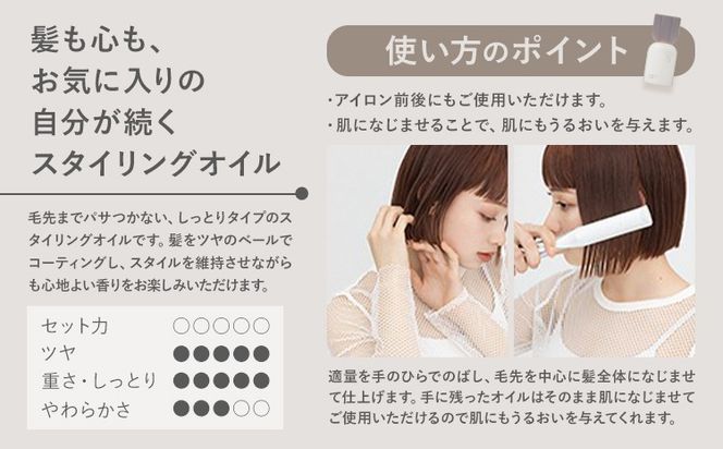 スタイリング ロレッタ エメ スタイリング オイル 120ml 《30日以内に出荷予定(土日祝除く)》茨城県 結城市 化粧品 ヘアケア loretta aimer スタイリング剤 オイル【配送不可地域あり】---yuki_s_3_120ml---
