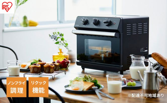 ノンフライ熱風オーブン FVX-D14A-B ノンフライ アイリスオーヤマ ノンフライ熱風オーブン FVX-D14A-B ブラック 熱風 オーブン トースター フライヤー 揚げ物 調理 家電 キッチン 脂質オフ カロリーオフ 脂質カット カロリーカット