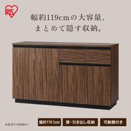 リビングキャビネット RCB-1190R ウォールナット