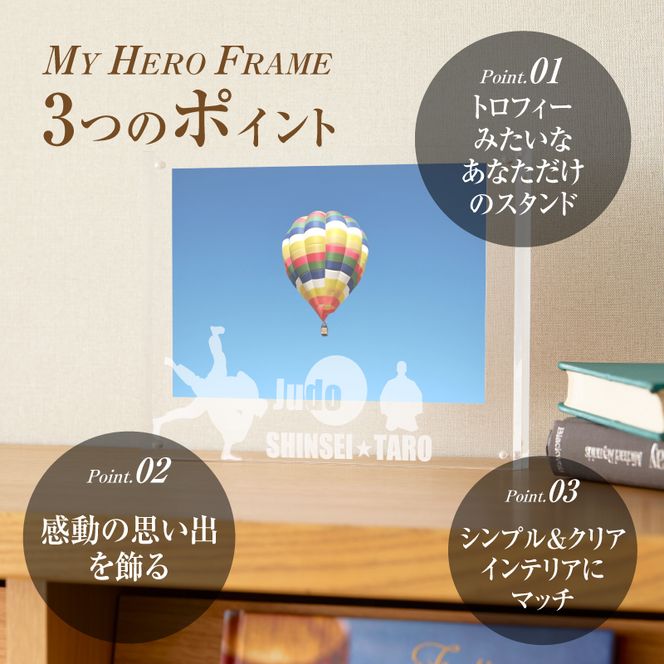 ＼ポスト投函／オリジナルで作れるスポーツ フォトフレーム 【柔道】 K45_0010
