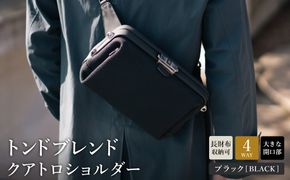 トンドブレンド クアトロショルダー ブラック FW03-107 / 4WAY ショルダーバッグ ワンタッチ開閉 収納力 メンズ レディース バッグ かばん カバン 鞄 tondo アートフィアー