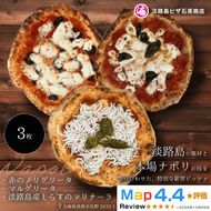 赤のノリゲリータ・マルゲリータ・淡路島産しらすのマリナーラ