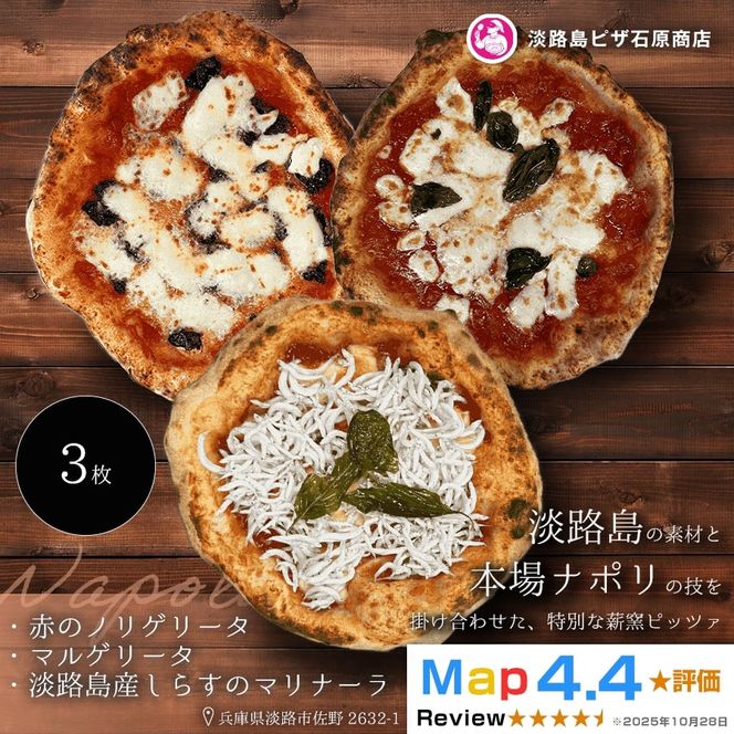 赤のノリゲリータ・マルゲリータ・淡路島産しらすのマリナーラ