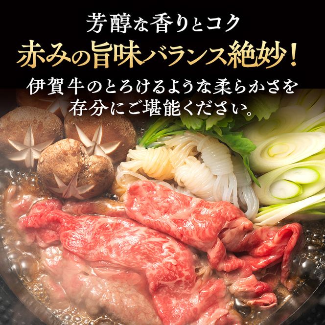 肉の横綱　伊賀牛　カタロース　800g　すき焼き　焼きしゃぶ ／ 冷凍発送　産直　自家牧場　三重県　名張市　奥田　オクダ