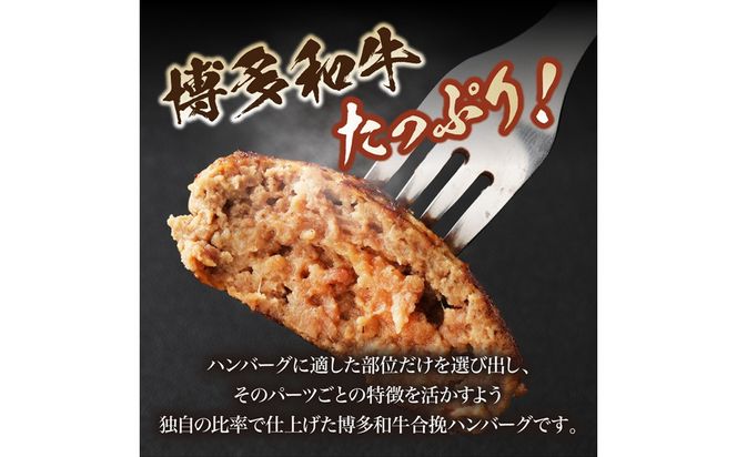 黒毛和牛 (博多和牛) たっぷりハンバーグ140g×8個入り ジャポネソース付き【伊豆丸商店】_HA0491