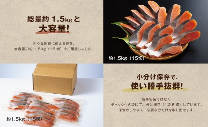 鮭 切り身 約2.0kg 高級粕漬を生産する老舗ブランド水鮮がつくる無添加「水鮮銀鮭」厚切 切り身 切身 厚切り 厚切 さけ 鮭 シャケ 銀鮭 銀さけ 銀サケ 海鮮 おかず 弁当 レシピ 大容量 冷凍 家庭用 簡単調理 便利 小分け 和食 洋食 切り落とし 切り落し 切落し 塩鮭 塩さけ 塩サケ 塩シャケ 2kg 2キロ 定番 大容量 人気 四日市 訳あり 鮭かま 鮭カマ サーモン