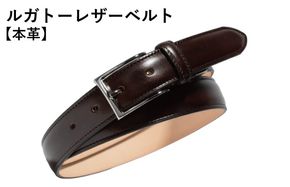 G2839 本革ルガトーベルト 30mm幅 ダークブラウン【革ベルト ベルト レザー ビジネス スーツ メンズ 仕事 ファッション 小物 日用品 雑貨】