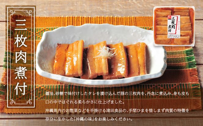 うるマルシェ　うるま市産小麦つむぎ　沖縄そば　三枚肉セット