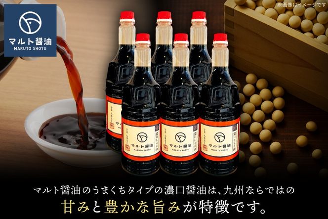 醤油 九州こいくち醤油 1.8L 6本 セット [マルト醤油醸造元 福岡県 宇美町 um40azo720004] しょうゆ 濃口醤油 こいくち醤油 調味料