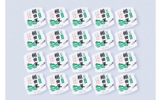 【令和7年産米】【定期便：12ヶ月連続でお届け】新潟県村上市岩船産 棚田米コシヒカリのパックごはん(150g×20個)×12ヶ月 1067140