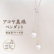 50-05アコヤ真珠ペンダント