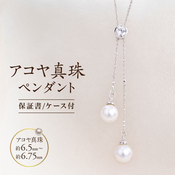 50-05アコヤ真珠ペンダント