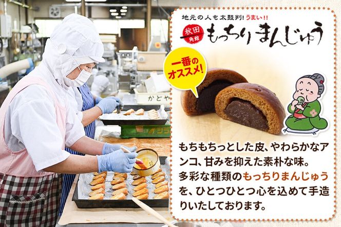 秋田バター餅・ソフトかりんとうセット（バター餅6個、かりんとう6本） 佐藤商事 [菓子 お菓子 銘菓 秋田銘菓 和菓子 郷土菓子 スイーツ おやつ バター餅 かりんとう 食べ比べ セット]|02_stc-160101