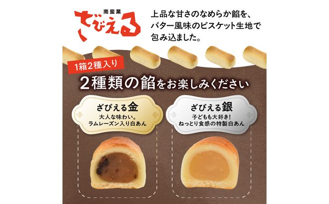 【J01052】【テレビドラマ「じゃあ、あんたが作ってみろよ」で話題沸騰中！】南蛮菓 ざびえる 18個入