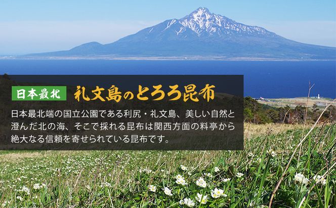 北海道 礼文島 香深産 天然 利尻昆布100% 礼文とろろ昆布 40g×24袋［香深漁業協同組合］【 昆布 とろろ昆布 こんぶ 天然 利尻昆布 香深産 海藻 味噌汁 うどん おにぎり 大容量 】