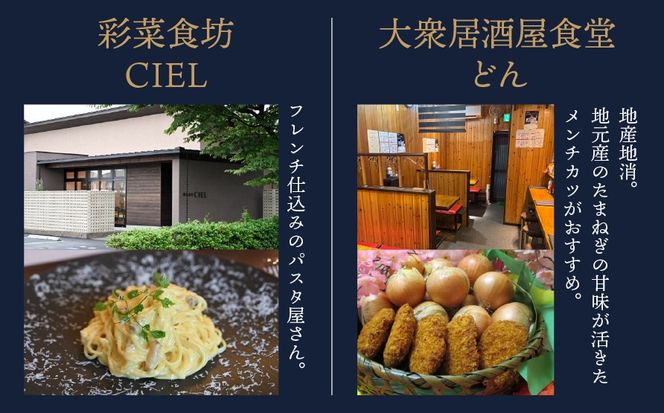 CA-1 【垂井曳軕保存会主催】 垂井町内の飲食店で使える お食事券 ３０００円分（５００円券×６枚） 【対象店舗】 西濃調理 日本料理 仕出し処/創作美食 やちく/彩菜食坊 CIEL/大衆居酒屋食堂 どん/おんがえし/揚げもん旨いもん いっしょう