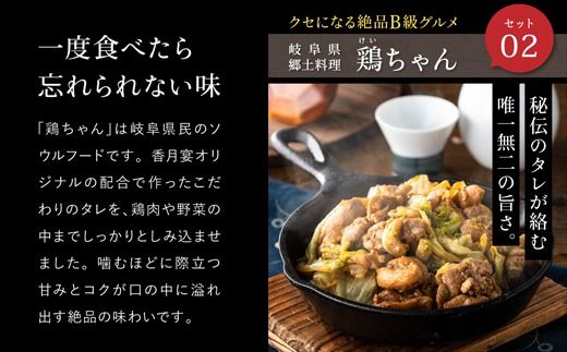 メディア掲載多数！【調理済み・冷凍】香月宴の鶏ちゃん・からあげセット 計810g グルテンフリーのからあげ！（卵・小麦粉不使用）～唐揚げ けいちゃん 地元の人気店 行列店 鶏肉 肉加工品 メディア出演多数 B級グルメ～【配送不可地域：離島・一部山間部等】