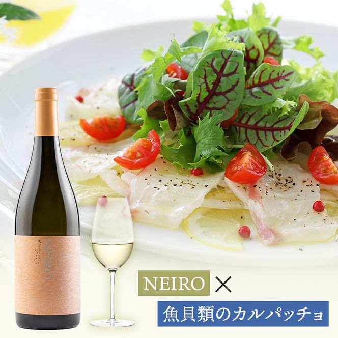 NIKI Hills Winery 白ワイン【 NEIRO 2025 】 750ml ワイン 洋酒 お酒 アルコール ブドウ ぶどう セミドライ[株式会社NIKI Hillsヴィレッジ]