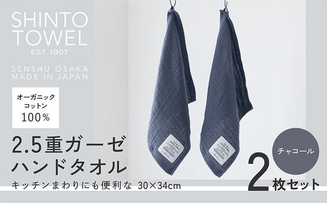 y{򍲖sz099H3956 SHINTO TOWELu2.5dK[[Enh^Ivi`R[j2Zbg I[KjbNRbg100%