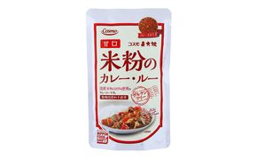 直火焼 米粉のカレールー 甘口 110g × 10個 小麦粉不使用 グルテンフリー カレールー
