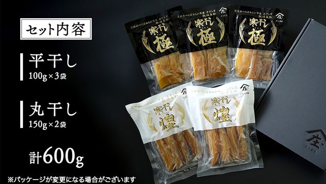 【2026年１月より発送開始】 「庄七農園」自慢の 干し芋食べ比べセット 平干し「寒干し"極”」＆ 丸干し「特選”煌（丸）”」平干し100g×3 丸干し150g×2 茨城 お取り寄せ 茨城県産 さつまいも サツマイモ お芋 おいも おやつ お菓子 和菓子 和スイーツ ほしいも ほし芋 柔らかい ダイエット 小分け スイーツ 砂糖不使用 庄七農園 [BK13-NT]