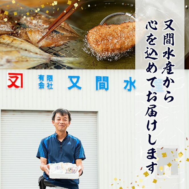 訳あり！又間水産のアジの開き(計30枚) 国産 ひもの 魚介 小分け 個包装 干物 あじ ひらき 鯵 おかず おつまみ 【又間水産】akn001-14