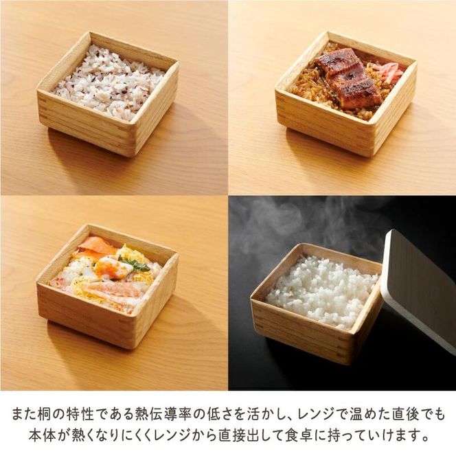 Kirisai 桐のレンジでごはん鉢　012MC01N.／ごはん鉢 保存 コンパクト 冷凍保存 レンジ調理 調湿性 キッチン用品 省スペース 送料無料