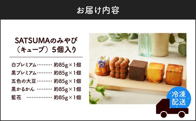 【10営業日以内に発送】SATSUMAのみやび　K325-002