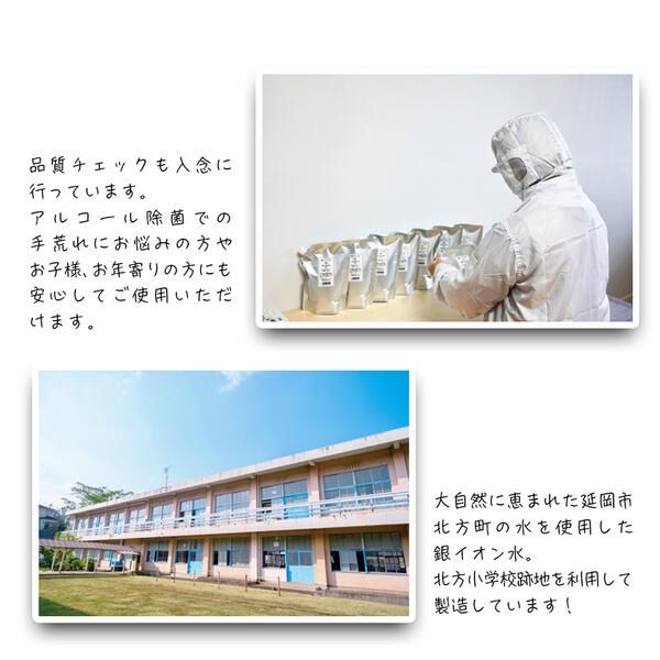 銀イオン水除菌・抗菌・消臭いっぺ入っちょっちゃがセット N0106-YZB220