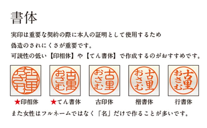 【CF】黒水牛（くろすいぎゅう）印鑑（実印） 雑貨 日用品 文房具 