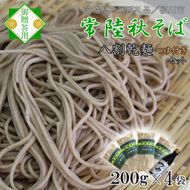 【茨城県共通返礼品／桜川市】【常陸秋そば】常陸そば乾麺 4袋(ご贈答用つゆ付)｜そば 乾麺 常陸秋そば 茨城県共通返礼品 桜川市 年越しそば 茨城県 行方市(DX-33)