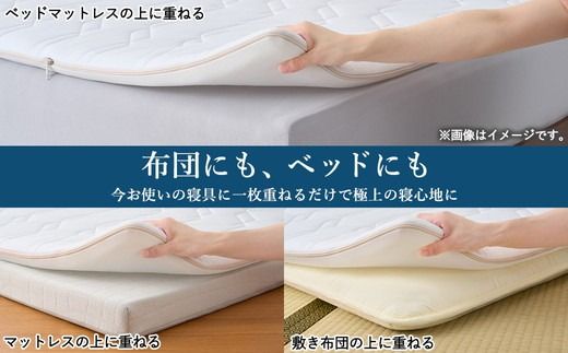エアウィーヴ マットレストッパー1.0 セミダブル | 高反発 マットレストッパー ベッドパッド 高反発 寝返りしやすい 体圧分散 洗える マットレス 敷布団 寝具 日本製 airweave エアウィーブ