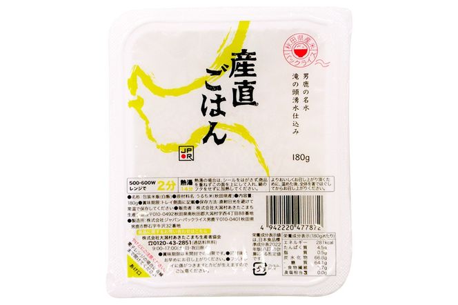 「産直ごはん」 秋田県産米 パックごはん 180g×48個 米 お米  災害時 保存食|23_aks-014801