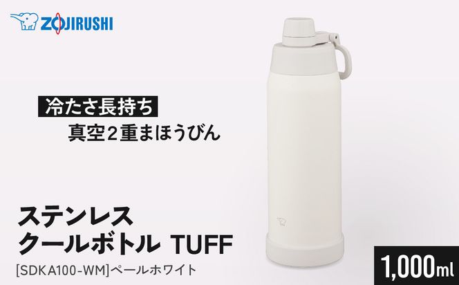 象印 ステンレスクールボトル 「 TUFF 」 SDKA100-WM ペールホワイト 272183_AK189VC02