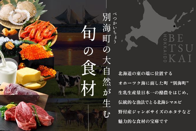 	【東京23区|出張シェフ】別海町×出張シェフ村田洋祐「創作フレンチBコース」食事券2名様分【村田洋祐】【CC0000186】（ふるさと納税 レストラン ランチ ディナー 東京 コース料理）