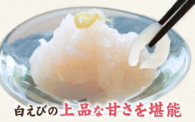 白えび刺身 2ケース | 白エビ 白海老 シロエビ しろえび むき身 剥き身 殻なし 殻無し 殻むき 殻剥き 刺身 えび 海老 エビ 生 甘い 丼 どんぶり 海鮮丼 冷凍 70g×2 70グラム×2 140g 140グラム