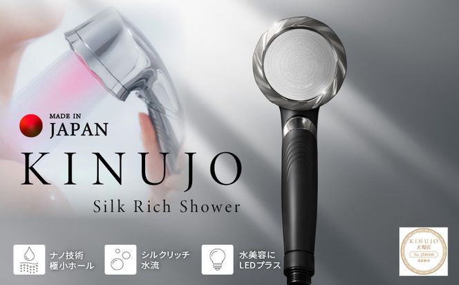 IBS0008 KINUJO Silk rich shower ブラック【シャワーヘッド シルクマイクロバブル ヘアケア スキンケア 国内製造 日本製 一人暮らし】