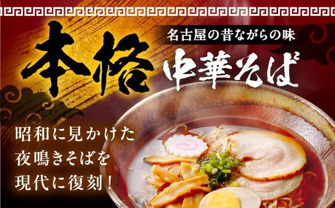 うどん 味噌煮込みうどん 2人前+ 中華そば 2人前 セット 味噌煮込み ラーメン 名古屋名物 七五八庵 愛西市 / アロマ・フーヅ [AEAP006]