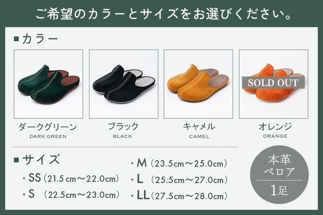 ルームシューズ 〈KASANES〉本革ベロア【オーダーメイド 1970年創業 革靴専門 世界でひとつ 手作り】(H087101)