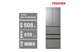 東芝　冷蔵庫【標準設置費込み】　508L　6ドア　両開き　冷凍冷蔵庫　GR-Y510FZ(ZH) 141305_KV103