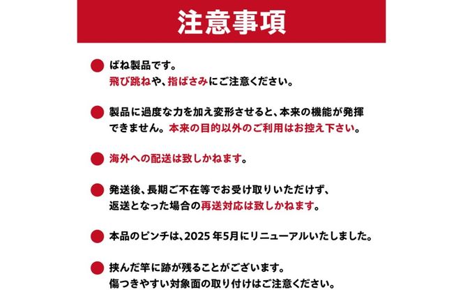 「安江式 まじかる ピンチハンガーⅡ 28Ｐ（Ｍサイズ）」１台と「安江式 強力 ハンギング ピンチ」10個と「ハンガーとまる」10個のセット 【0007-006】